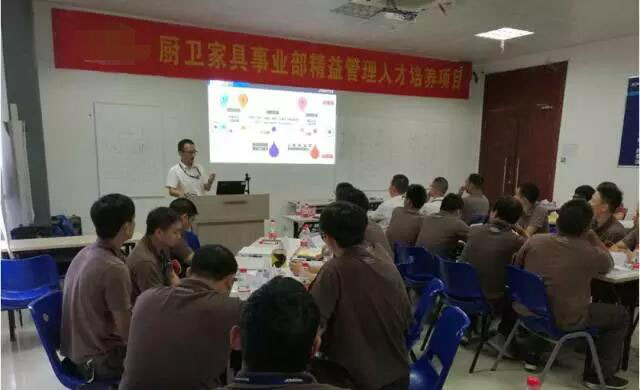 廚衛(wèi)精益管理班組長培養(yǎng)王經理講話