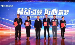 【客戶動態】南方電網公司2017年生產技術精益管理論壇！