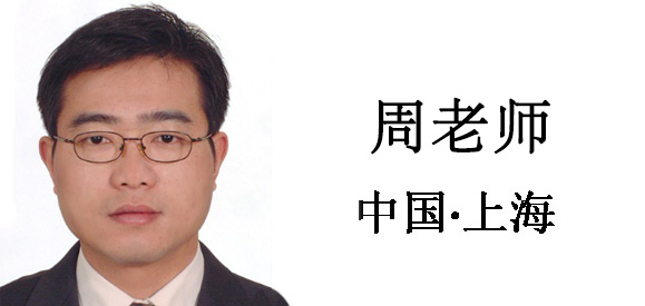 博革咨詢(xún)顧問(wèn)-周老師