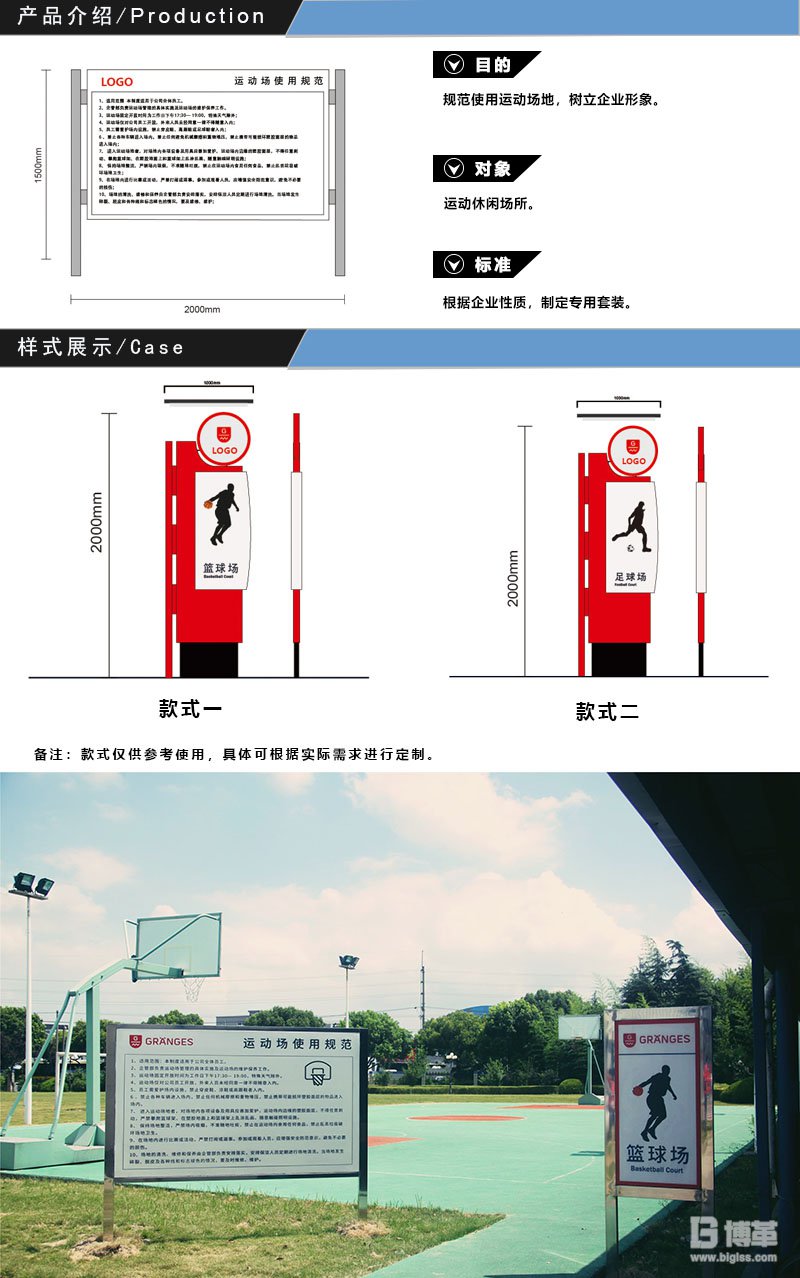 運動場地標識牌、導(dǎo)向牌設(shè)計制作