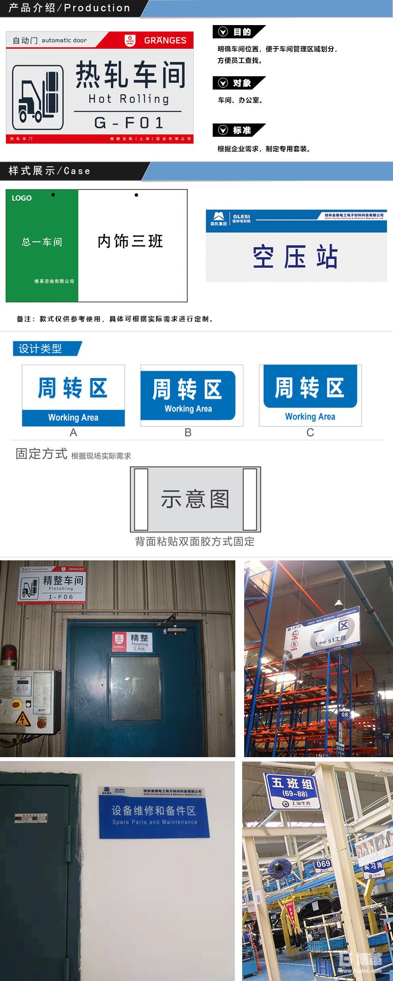 車(chē)間區(qū)域標(biāo)識(shí)牌、門(mén)牌 車(chē)間區(qū)域標(biāo)識(shí)牌、門(mén)牌