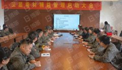 【公司動態(tài)】新理念、新目標-某卷材公司6S&amp;TPM項目啟動